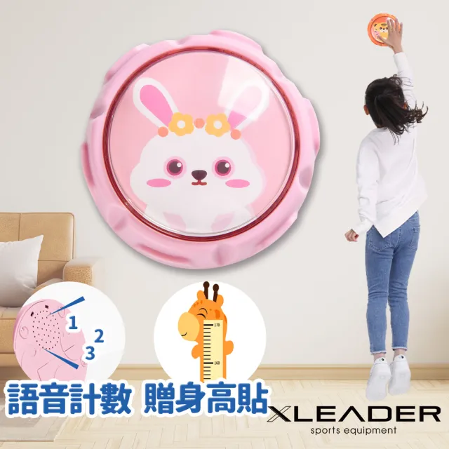 【Leader X】語音計數兒童跳高訓練跳跳拍增高神器(贈身高貼 跳摸高 摸高器 跳高訓練)