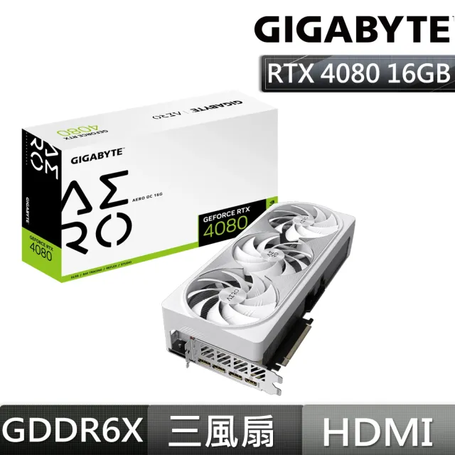 GIGABYTE 技嘉】GeForce RTX 4080 16GB AERO OC 顯示卡(GV-N4080AERO