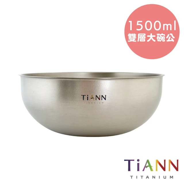 【TiANN 鈦安】純鈦雙層大湯碗 大碗公 刨冰碗 泡麵碗 1500ml(1500ml)