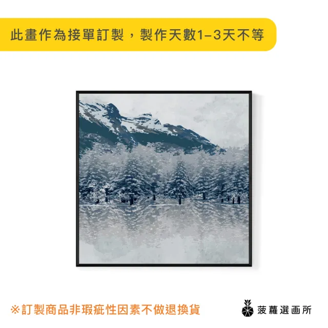 【菠蘿選畫所】雲杉林II-40x40cm(冬天杉林自然系掛畫/居家擺設裝飾畫/森林攝影擺設)