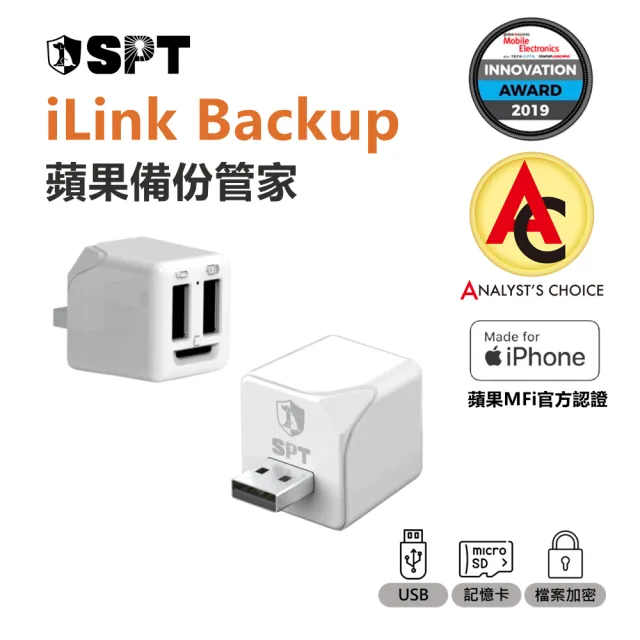 【SPT聖保德】USB-A 2孔 iLink Backup-蘋果備份管家(備份豆腐頭 檔案加密 MFi認證 iPhone 備份至隨身碟)