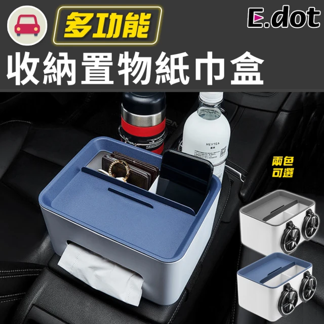 【E.dot】車用桌面收納架/置物盒/紙巾盒/衛生紙架