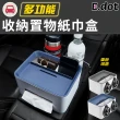 【E.dot】車用桌面收納架/置物盒/紙巾盒/衛生紙架