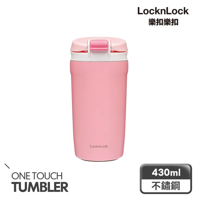 【LocknLock 樂扣樂扣】繽紛316不鏽鋼兩用保溫保冰瓶430ml(三色任選/寶寶粥/副食品保溫/保溫罐)