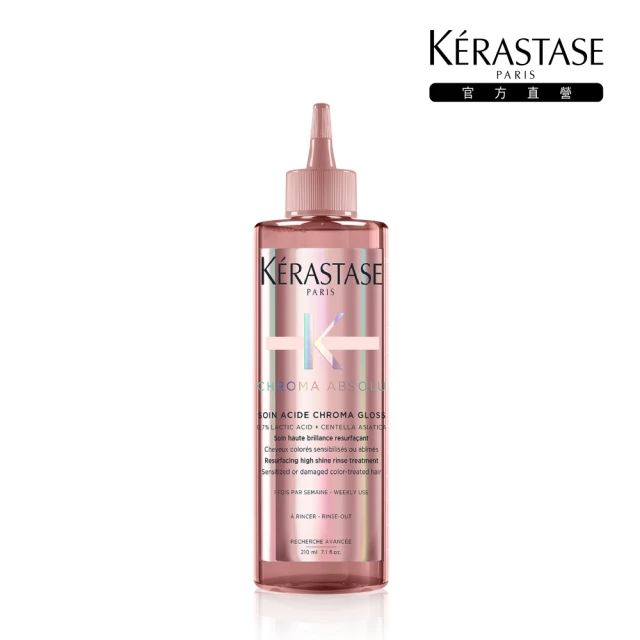 【KERASTASE 巴黎卡詩】恆彩重生瞬效精萃露210ml