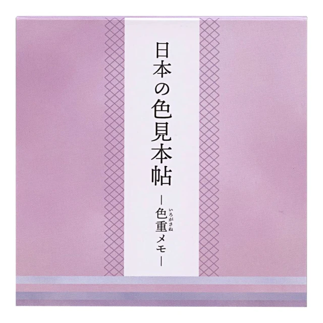 【Kamio】日本的色見本帖 便條本 雲上(文具雜貨)