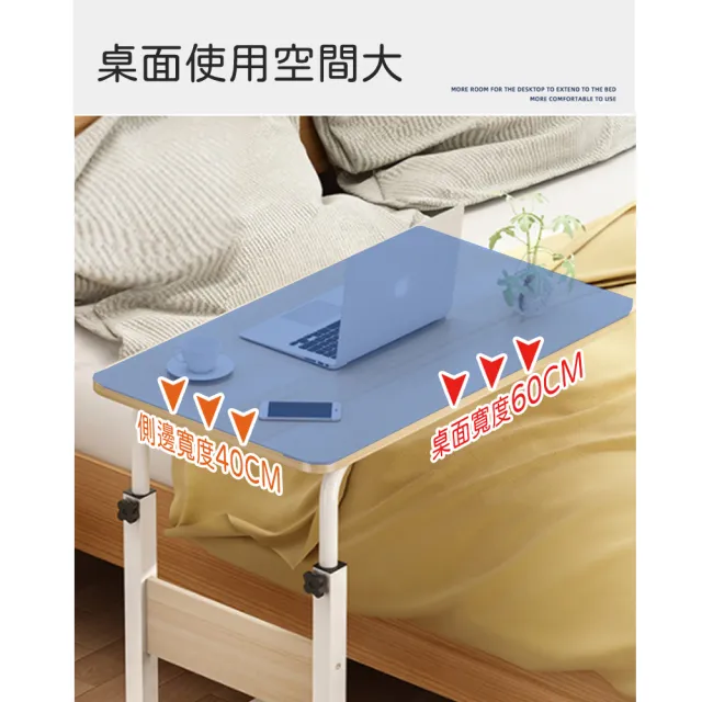 【AOTTO】2入組-床邊沙發可升降附輪邊桌(懶人桌 升降桌  電腦桌 邊几)