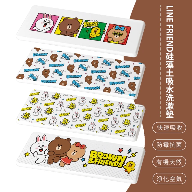 【SONA森那家居】LINE FRIENDS 熊大 莎莉 漫畫風系列 珪藻土 吸水洗漱墊 牙刷架(24x8x0.9 防潮 杯墊 瀝水)