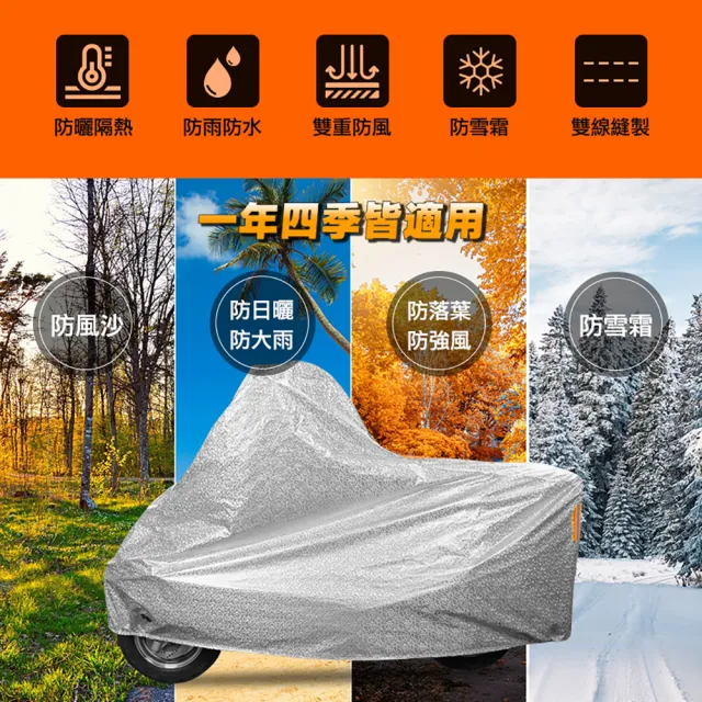 機車雨衣罩L gogoro機車罩 防水摩托車罩 機車遮陽罩 機車防塵套 B-PGL(機車龍頭罩 防曬罩 摩托車罩)