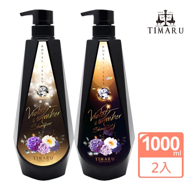 【Timaru 堤瑪露】皇家蜂王系列-紫羅蘭琥珀沐浴&洗髮任選組(1000mlx2)