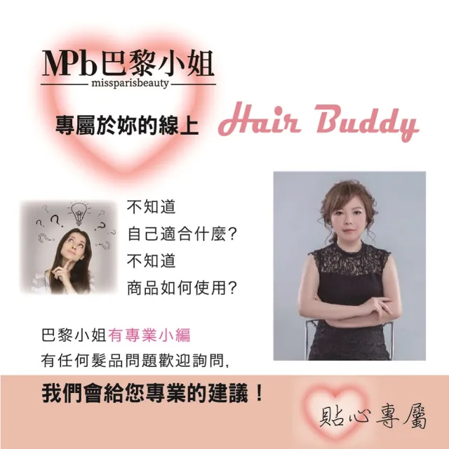 【MPB巴黎小姐】無痛除毛保養套組-海藻+茉莉花潤澤油50ml(除毛膏 熱蠟除毛 蜜蠟 除毛 除毛保養 雷射除毛)