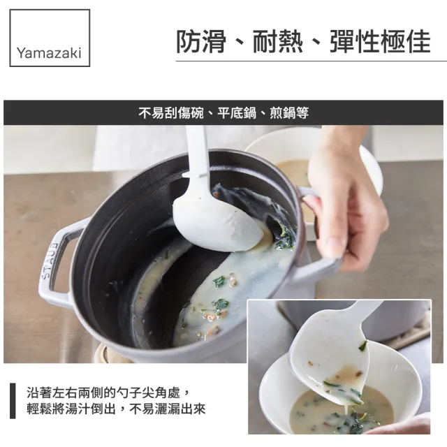 【YAMAZAKI】tower矽膠湯勺-白