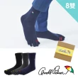 【Arnold Palmer 雨傘】8雙組健康休閒五趾襪(禮盒/禮物/五趾襪/五指襪/男襪/長襪)