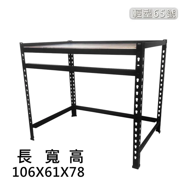 【懶骨頭角鋼】MIT免螺絲安裝65號一層角鋼桌106*61*78cm(角鋼層架/置物架/角鋼)