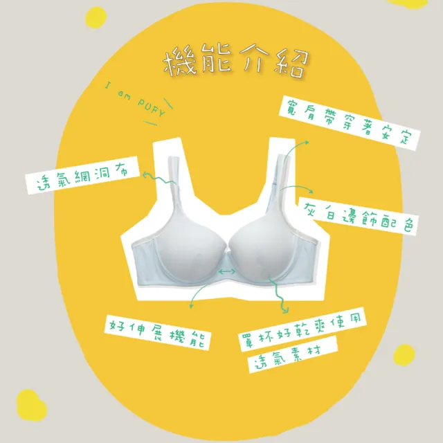 【BeenTeen 嬪婷】校園運動 B-C罩杯內衣 3D速乾纖維-BB3644L6(俏麗粉)