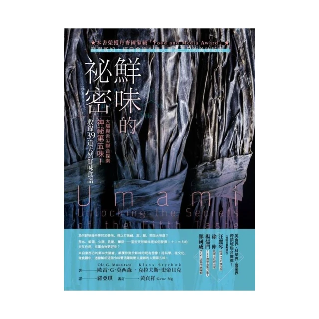 十解日本料理――給美食家的和食入門書