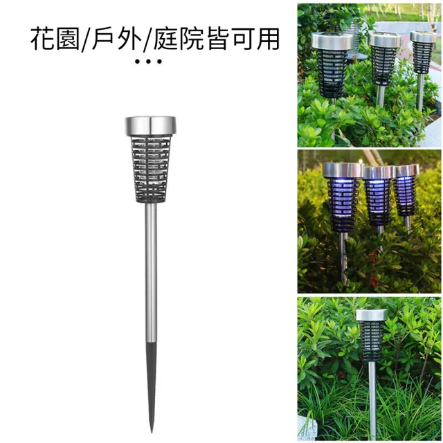 【CITY STAR】太陽能戶外防水捕蚊神器4入(捕蚊神器)