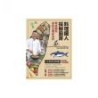 料理鐵人採鮮廚房：單車環島尋找台灣好食材