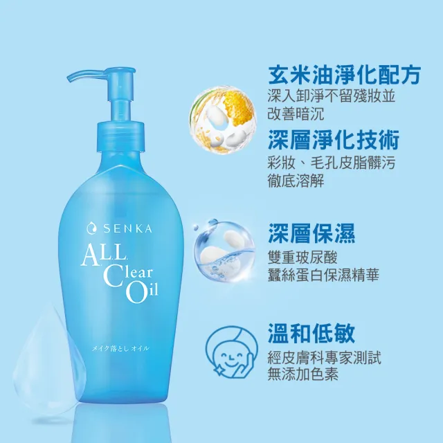 【專科】超微米水潤卸妝油n 230ml