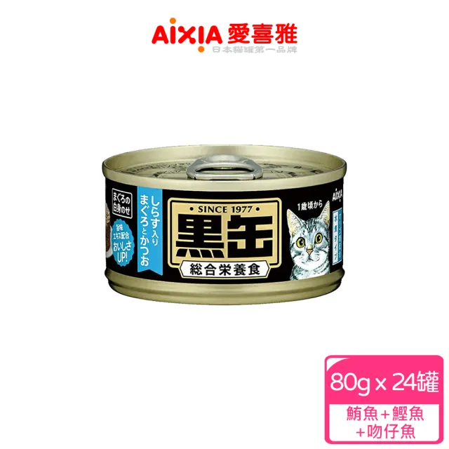 【Aixia 愛喜雅】黑罐主食罐 80g*24罐(貓罐/貓主食罐)