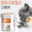 【LIKE PET】寵物耳部清潔濕巾 130抽(貓狗適用 耳朵耳垢濕紙巾)