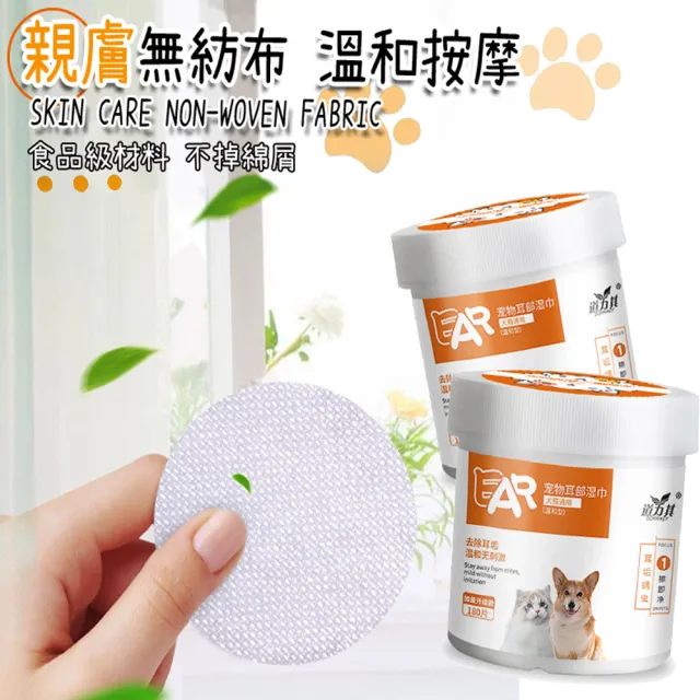 【LIKE PET】寵物耳部清潔濕巾 200抽*2入(貓狗適用 耳朵耳垢濕紙巾)