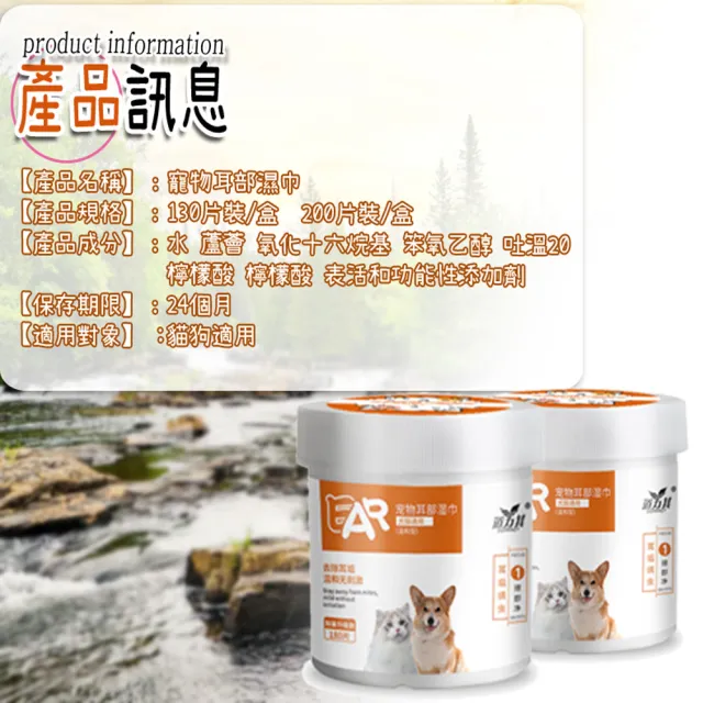 【LIKE PET】寵物耳部清潔濕巾 200抽*2入(貓狗適用 耳朵耳垢濕紙巾)