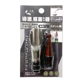 【生活King】導酒瓶塞兩用器/瓶塞/注酒器(3入)