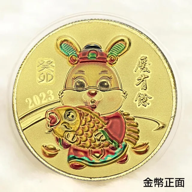 【三省堂】2023兔年金幣/兔年紀念幣10入/金山財神廟過爐(10個一入/慶有餘款式+背面鑲嵌一元/招財錢母)