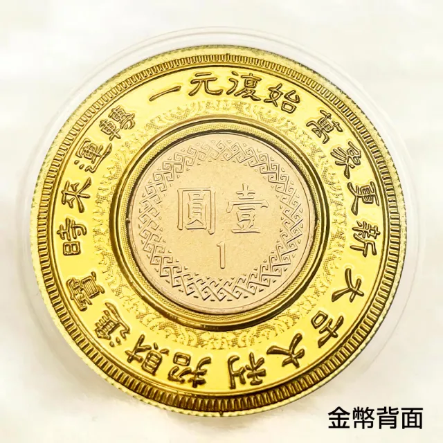 三省堂】2023兔年金幣/兔年紀念幣10入/金山財神廟過爐(10個一入/慶有餘