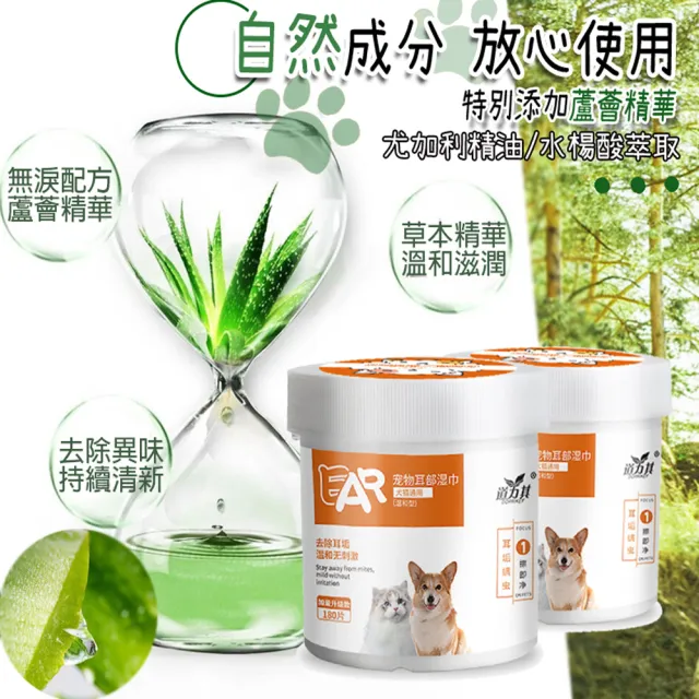 【LIKE PET】寵物耳部清潔濕巾 130抽*2入(貓狗適用 耳朵耳垢濕紙巾)