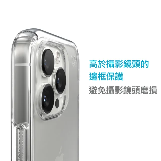 【Speck】iPhone 14 Pro Max 6.7吋 Presidio Perfect-Clear 透明抗菌防摔保護殼(iPhone 14 保護殼)