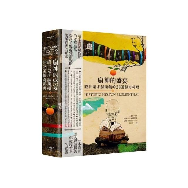 西班牙廚神 璜•洛卡 的烹飪技藝大全 | 拾書所