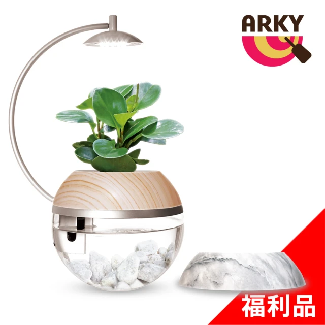 ARKY Herb City Pro 香草城市 進階版 馬達澆水x植物燈盆栽組(不含植物 雙飾圈組合 福利品)