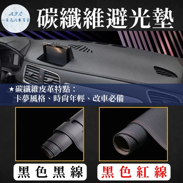 【一朵花汽車百貨】HYUNDAI 現代 SANTA FE 07-13年 法蘭絨 麂皮 碳纖維皮革 超纖皮革 大理石皮革 避光墊