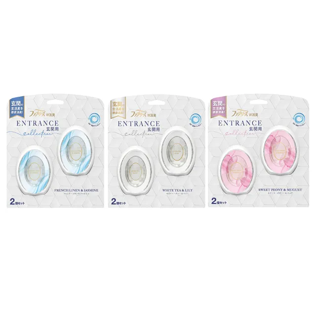 【日本風倍清】Febreze浴廁用消臭劑2入+玄關用消臭劑2入(平輸品)