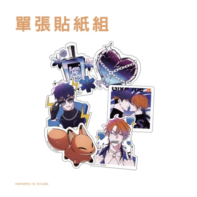 我的助理男友 （首刷限定版）1
