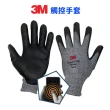 【3M】舒適型觸控手套  止滑手套(防滑 耐磨手套 韓國製)