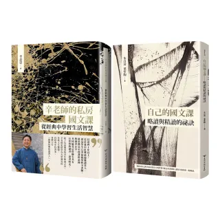 大師的國學經典閱讀講堂【套書】