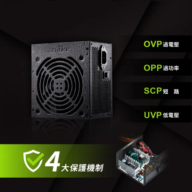 【Snake 蛇吞象】GPT450S 80Plus 銅牌 450W 電源供應器(台灣上市工廠製造 安規認證.智慧溫控.終身保修)