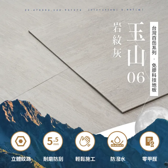 【踏石科技地板】免膠科技耐磨DIY地板(石紋款 4片約0.5坪 91.4X45.7CM 厚0.55MM)