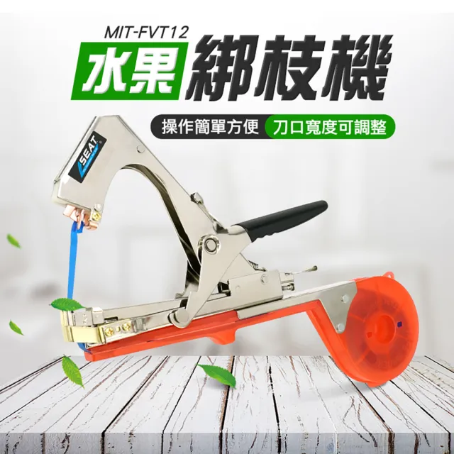 葡萄黃瓜綁蔓機番茄黃瓜葡萄豆子茄子結束釘B-FVT12(綁枝機結束機綁藤綁
