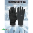 【Osun】冬季戶外加絨騎車防風防水觸屏保暖手套(多色任選-CE462-加絨觸屏)