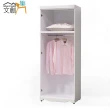 【文創集】奈瑪莎法式白2.7尺二門內單吊衣桿高衣櫃