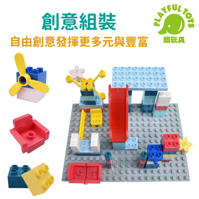 【Playful Toys 頑玩具】95PCS益智滾珠軌道積木(積木玩具 兒童積木 益智積木)