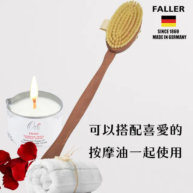 【FALLER 芙樂】德國製梨木木白豚鬃筋膜按摩乾刷可拆式(乾刷/沐浴按摩美容/雙11)