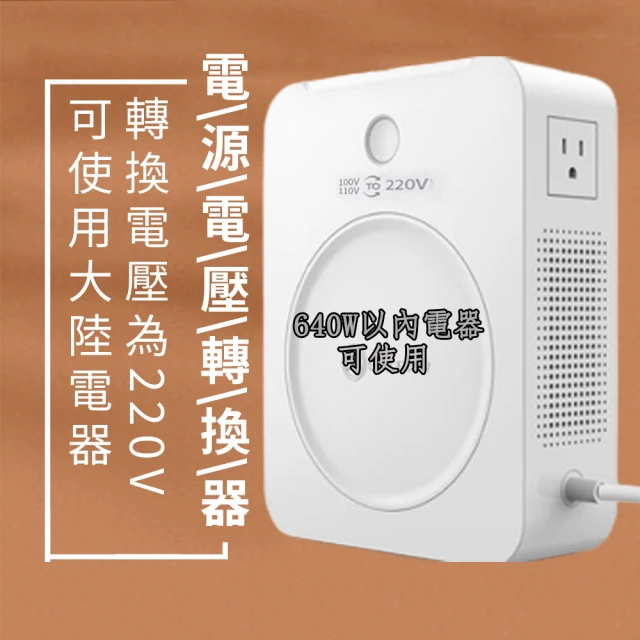 舜紅 變壓器800W電器逆變器110V轉220V電壓大陸電器在台灣使用逆變器(逆變器/升壓器/變壓器)