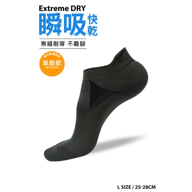 【蒂巴蕾】瞬吸快乾消臭氣墊襪 M號-L號 厚底襪(毛巾底 除臭襪 無縫 機能襪 提耳防磨 台灣製)