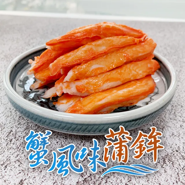 【海揚鮮物】滿滿系列極蝦丸/蟹肉棒/花枝漿 火鍋料(6盒超值組)