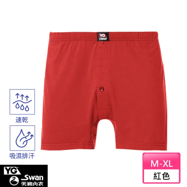 【YG  天鵝內衣】4件組 吸濕快乾透氣針織開襠四角褲-速(四角內褲/男內褲)